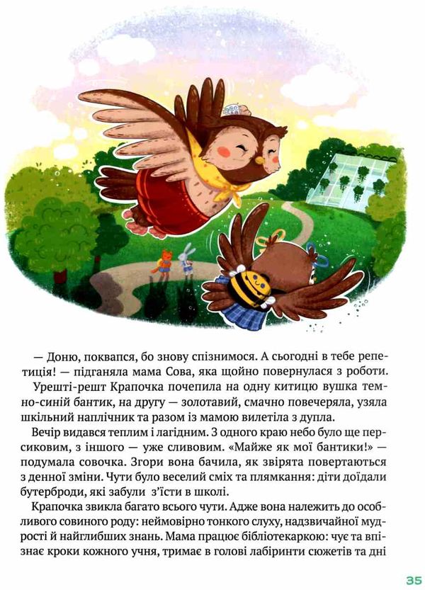 історії хоробриків із горішкових плавнів книга Ціна (цена) 324.90грн. | придбати  купити (купить) історії хоробриків із горішкових плавнів книга доставка по Украине, купить книгу, детские игрушки, компакт диски 4