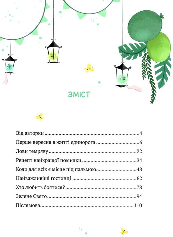 історії хоробриків із горішкових плавнів книга Ціна (цена) 324.90грн. | придбати  купити (купить) історії хоробриків із горішкових плавнів книга доставка по Украине, купить книгу, детские игрушки, компакт диски 2