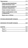 надежктна японский язык большой понятный самоучитель книга Ціна (цена) 220.00грн. | придбати  купити (купить) надежктна японский язык большой понятный самоучитель книга доставка по Украине, купить книгу, детские игрушки, компакт диски 6