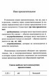 надежктна японский язык большой понятный самоучитель книга Ціна (цена) 220.00грн. | придбати  купити (купить) надежктна японский язык большой понятный самоучитель книга доставка по Украине, купить книгу, детские игрушки, компакт диски 7