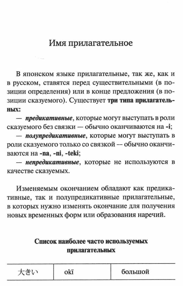 надежктна японский язык большой понятный самоучитель книга Ціна (цена) 220.00грн. | придбати  купити (купить) надежктна японский язык большой понятный самоучитель книга доставка по Украине, купить книгу, детские игрушки, компакт диски 7