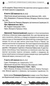 божий лекарь 2020 православный календарь купити  ціна Ціна (цена) 74.10грн. | придбати  купити (купить) божий лекарь 2020 православный календарь купити  ціна доставка по Украине, купить книгу, детские игрушки, компакт диски 4