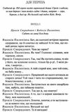 старицький за двома зайцями вибране книга купити   ціна   клуб семейного Ціна (цена) 110.60грн. | придбати  купити (купить) старицький за двома зайцями вибране книга купити   ціна   клуб семейного доставка по Украине, купить книгу, детские игрушки, компакт диски 5