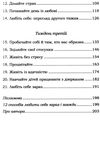 Станьте щасливими за 21 день Ціна (цена) 137.00грн. | придбати  купити (купить) Станьте щасливими за 21 день доставка по Украине, купить книгу, детские игрушки, компакт диски 4