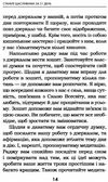 Станьте щасливими за 21 день Ціна (цена) 137.00грн. | придбати  купити (купить) Станьте щасливими за 21 день доставка по Украине, купить книгу, детские игрушки, компакт диски 6