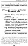 Станьте щасливими за 21 день Ціна (цена) 137.00грн. | придбати  купити (купить) Станьте щасливими за 21 день доставка по Украине, купить книгу, детские игрушки, компакт диски 7