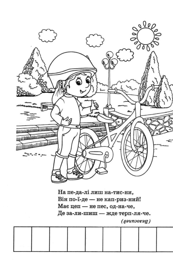 Загадки з наліпками формат А-5 в ассортименті Ціна (цена) 17.40грн. | придбати  купити (купить) Загадки з наліпками формат А-5 в ассортименті доставка по Украине, купить книгу, детские игрушки, компакт диски 12