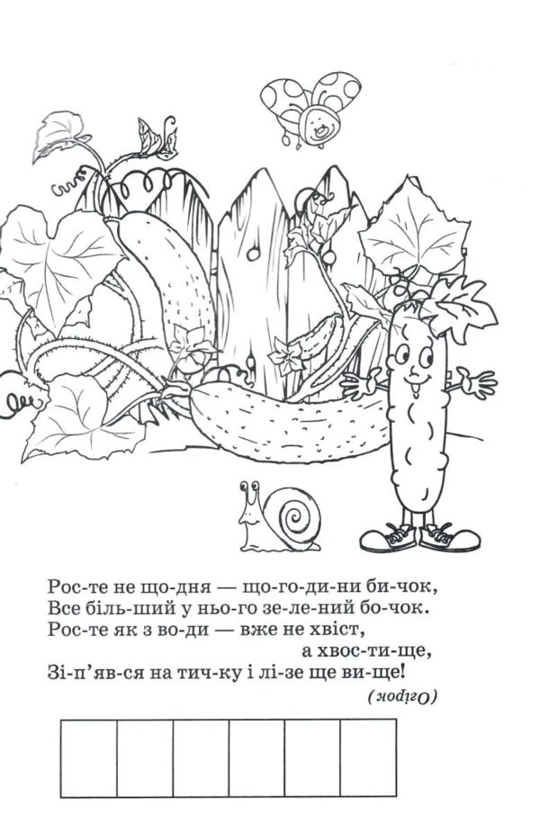 Загадки з наліпками формат А-5 в ассортименті Ціна (цена) 17.40грн. | придбати  купити (купить) Загадки з наліпками формат А-5 в ассортименті доставка по Украине, купить книгу, детские игрушки, компакт диски 5