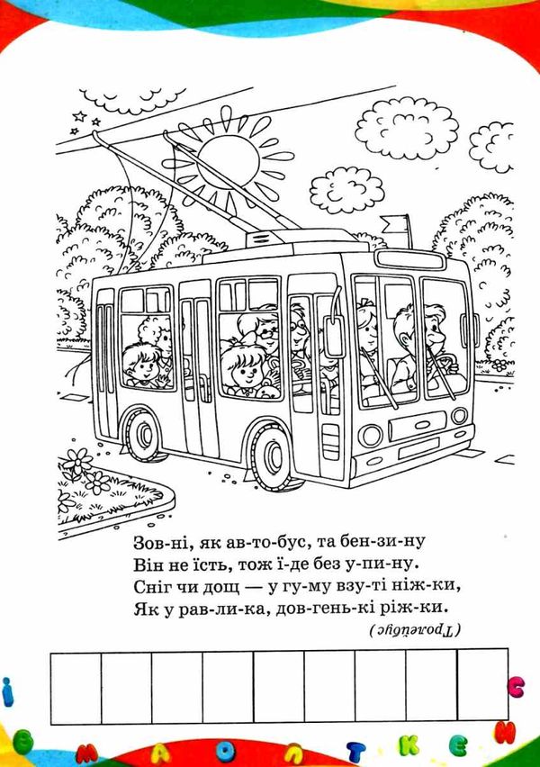 загадки з наклейками книга    формат А-5 (ЗНА5) (різні види в асортименті) Сеп Ціна (цена) 9.00грн. | придбати  купити (купить) загадки з наклейками книга    формат А-5 (ЗНА5) (різні види в асортименті) Сеп доставка по Украине, купить книгу, детские игрушки, компакт диски 8