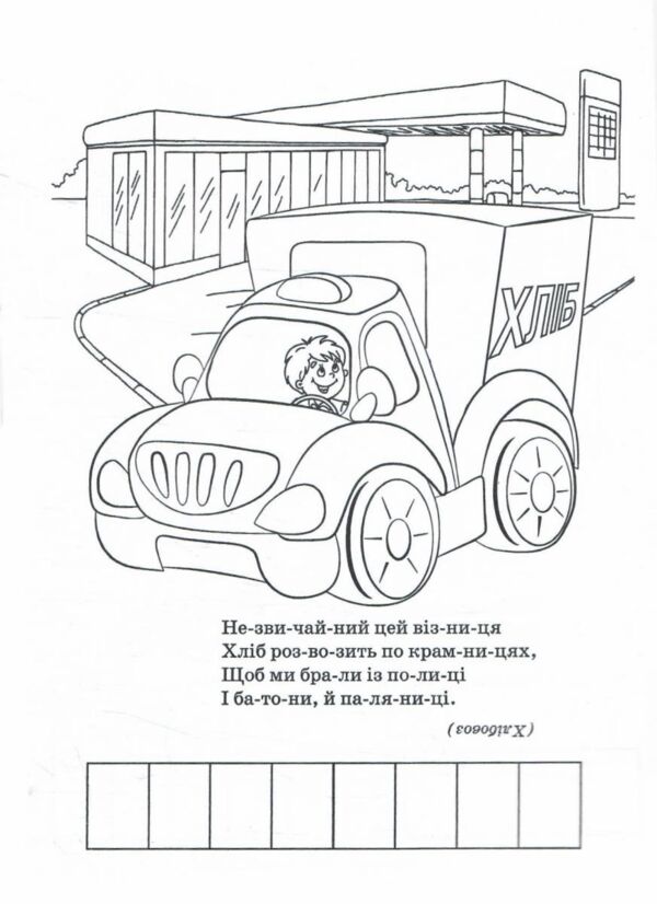 Загадки з наліпками формат А-5 в ассортименті Ціна (цена) 17.40грн. | придбати  купити (купить) Загадки з наліпками формат А-5 в ассортименті доставка по Украине, купить книгу, детские игрушки, компакт диски 2