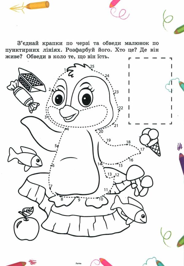 розмальовка з наклейками  формат А-4 збірка 64 сторінки вчимося разом (ЗБПРЗН-4) Септіма Ціна (цена) 65.20грн. | придбати  купити (купить) розмальовка з наклейками  формат А-4 збірка 64 сторінки вчимося разом (ЗБПРЗН-4) Септіма доставка по Украине, купить книгу, детские игрушки, компакт диски 2