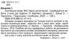 англійська мова 2 клас індивідуальні роботи до карпюка Ціна (цена) 36.00грн. | придбати  купити (купить) англійська мова 2 клас індивідуальні роботи до карпюка доставка по Украине, купить книгу, детские игрушки, компакт диски 2