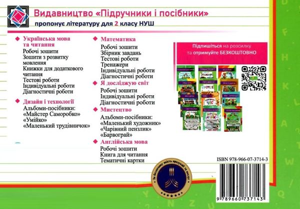 англійська мова 2 клас індивідуальні роботи до карпюка Ціна (цена) 36.00грн. | придбати  купити (купить) англійська мова 2 клас індивідуальні роботи до карпюка доставка по Украине, купить книгу, детские игрушки, компакт диски 5