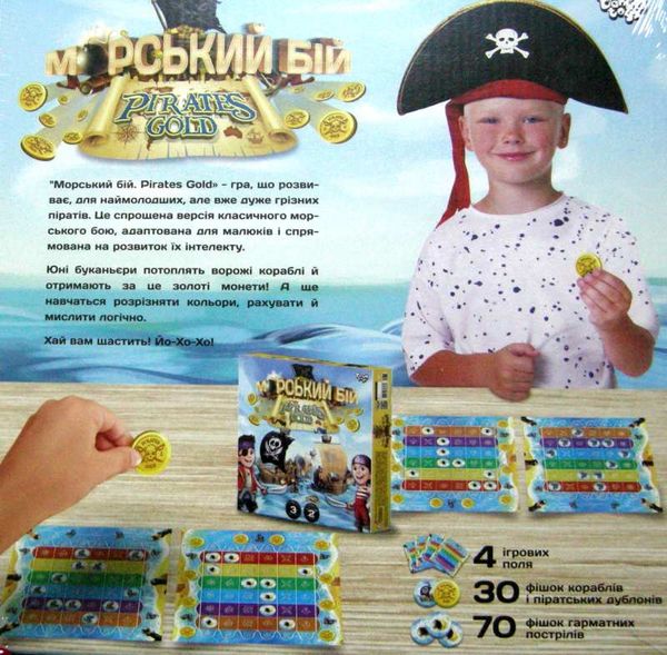 гра морський бій Pirates gold G-MB-03U Ціна (цена) 61.90грн. | придбати  купити (купить) гра морський бій Pirates gold G-MB-03U доставка по Украине, купить книгу, детские игрушки, компакт диски 2