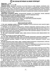 я досліджую світ 3 клас конспекти уроків з інтегрованого курсу Ціна (цена) 170.00грн. | придбати  купити (купить) я досліджую світ 3 клас конспекти уроків з інтегрованого курсу доставка по Украине, купить книгу, детские игрушки, компакт диски 7