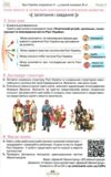 історія україни 7 клас підручник Щупак нуш Ціна (цена) 391.50грн. | придбати  купити (купить) історія україни 7 клас підручник Щупак нуш доставка по Украине, купить книгу, детские игрушки, компакт диски 5