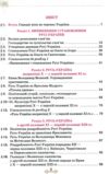 історія україни 7 клас підручник Щупак нуш Ціна (цена) 391.50грн. | придбати  купити (купить) історія україни 7 клас підручник Щупак нуш доставка по Украине, купить книгу, детские игрушки, компакт диски 2