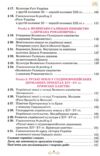 історія україни 7 клас підручник Щупак нуш Ціна (цена) 391.50грн. | придбати  купити (купить) історія україни 7 клас підручник Щупак нуш доставка по Украине, купить книгу, детские игрушки, компакт диски 3