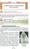 історія україни 7 клас підручник Щупак нуш Ціна (цена) 391.50грн. | придбати  купити (купить) історія україни 7 клас підручник Щупак нуш доставка по Украине, купить книгу, детские игрушки, компакт диски 4