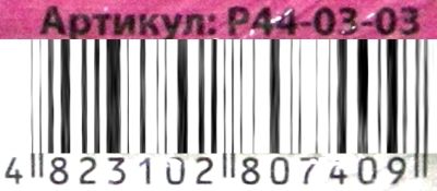 пазли 44 елементи двосторонні м'які  артикул Р44-03-03 Panoramic puzzle (475х165мм) Dank Ціна (цена) 64.30грн. | придбати  купити (купить) пазли 44 елементи двосторонні м'які  артикул Р44-03-03 Panoramic puzzle (475х165мм) Dank доставка по Украине, купить книгу, детские игрушки, компакт диски 3