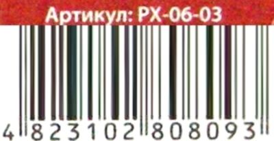 розпис на полотні РХ-06-03 31х21см Canvas Painting Ціна (цена) 99.40грн. | придбати  купити (купить) розпис на полотні РХ-06-03 31х21см Canvas Painting доставка по Украине, купить книгу, детские игрушки, компакт диски 4