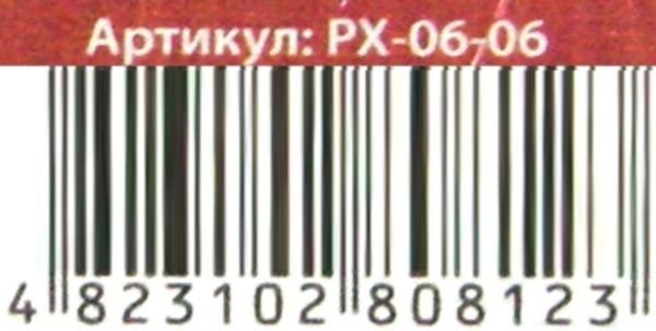 розпис на полотні РХ-06-06 31х21см Canvas Painting Ціна (цена) 99.40грн. | придбати  купити (купить) розпис на полотні РХ-06-06 31х21см Canvas Painting доставка по Украине, купить книгу, детские игрушки, компакт диски 4