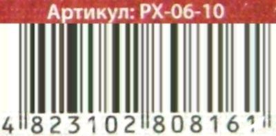 розпис на полотні РХ-06-10 31х21см Canvas Painting Ціна (цена) 99.40грн. | придбати  купити (купить) розпис на полотні РХ-06-10 31х21см Canvas Painting доставка по Украине, купить книгу, детские игрушки, компакт диски 4