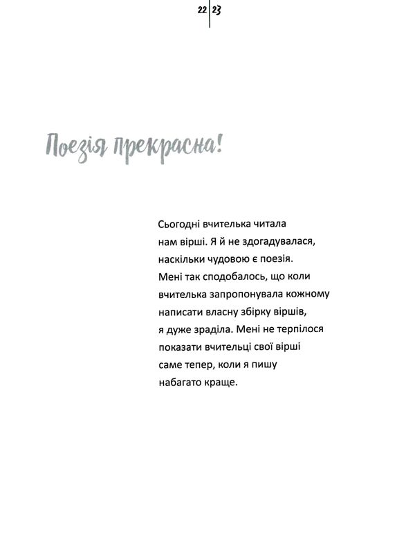 живи та вчись дислексія - це не вирок! книга Ціна (цена) 34.80грн. | придбати  купити (купить) живи та вчись дислексія - це не вирок! книга доставка по Украине, купить книгу, детские игрушки, компакт диски 5