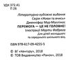 живи та вчись перемога - це не головне! книга Ціна (цена) 34.80грн. | придбати  купити (купить) живи та вчись перемога - це не головне! книга доставка по Украине, купить книгу, детские игрушки, компакт диски 2