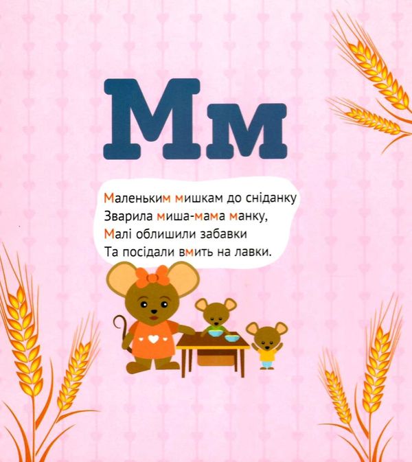 ходос картонка весела абетка 3Д артикул 110777книга Ціна (цена) 182.30грн. | придбати  купити (купить) ходос картонка весела абетка 3Д артикул 110777книга доставка по Украине, купить книгу, детские игрушки, компакт диски 3