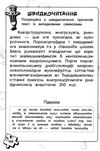 мізколамки креативні ігри для винахідливих книга Ціна (цена) 53.60грн. | придбати  купити (купить) мізколамки креативні ігри для винахідливих книга доставка по Украине, купить книгу, детские игрушки, компакт диски 4