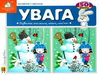 зазирни у віконце увага книга картонка купити 50 віконець   ціна Ціна (цена) 80.20грн. | придбати  купити (купить) зазирни у віконце увага книга картонка купити 50 віконець   ціна доставка по Украине, купить книгу, детские игрушки, компакт диски 0