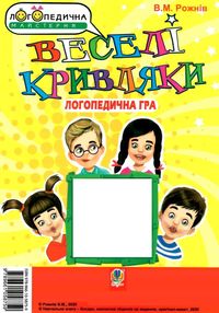 логопедична гра веселі кривляки логопедична гра веселі кривляки