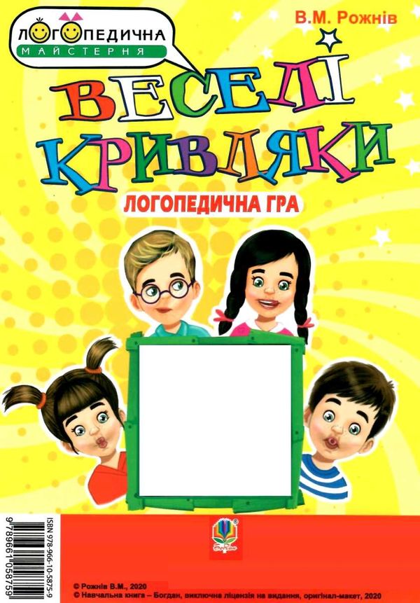 логопедична гра веселі кривляки Ціна (цена) 79.70грн. | придбати  купити (купить) логопедична гра веселі кривляки доставка по Украине, купить книгу, детские игрушки, компакт диски 0