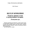 логопедична гра веселі кривляки Ціна (цена) 79.70грн. | придбати  купити (купить) логопедична гра веселі кривляки доставка по Украине, купить книгу, детские игрушки, компакт диски 2