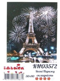 картина по номерам идейка   розпис по номерах ідейка  артикул КНО3572 вогні пар