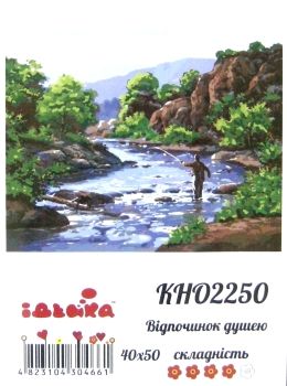картина по номерам идейка   розпис по номерах ідейка  артикул КНО2250 відпочино Ціна (цена) 131.00грн. | придбати  купити (купить) картина по номерам идейка   розпис по номерах ідейка  артикул КНО2250 відпочино доставка по Украине, купить книгу, детские игрушки, компакт диски 0