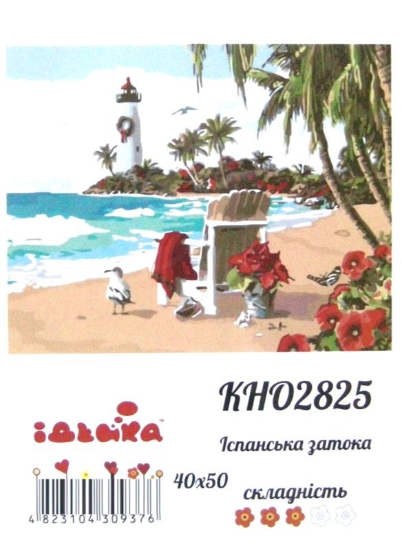 картина по номерам идейка   розпис по номерах ідейка  артикул КНО2825 іспанська Ціна (цена) 178.10грн. | придбати  купити (купить) картина по номерам идейка   розпис по номерах ідейка  артикул КНО2825 іспанська доставка по Украине, купить книгу, детские игрушки, компакт диски 1