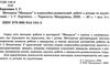 харченко методика мандала в корекційній роботі з дітьми підлітками книга     Ціна (цена) 59.50грн. | придбати  купити (купить) харченко методика мандала в корекційній роботі з дітьми підлітками книга     доставка по Украине, купить книгу, детские игрушки, компакт диски 2