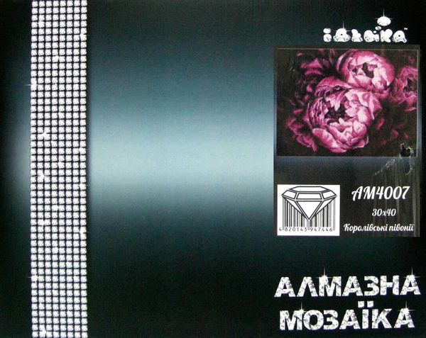 алмазная мозаика идейка   размер 30*40см АМ4007 королівські півонії   купити ц Ціна (цена) 351.10грн. | придбати  купити (купить) алмазная мозаика идейка   размер 30*40см АМ4007 королівські півонії   купити ц доставка по Украине, купить книгу, детские игрушки, компакт диски 2