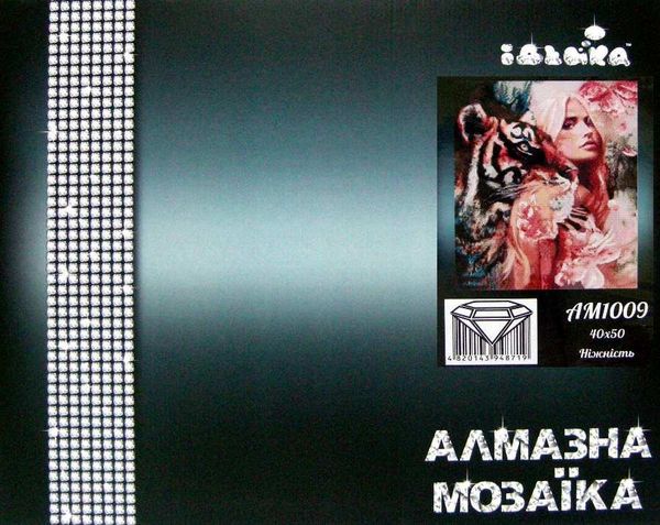 алмазная мозаика идейка   размер 40*50см АМ1009 ніжність Ціна (цена) 445.80грн. | придбати  купити (купить) алмазная мозаика идейка   размер 40*50см АМ1009 ніжність доставка по Украине, купить книгу, детские игрушки, компакт диски 2