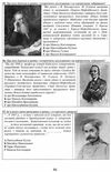 історія україни 9-11 класи візуальні тестові завдання книга    Мандріве Ціна (цена) 106.40грн. | придбати  купити (купить) історія україни 9-11 класи візуальні тестові завдання книга    Мандріве доставка по Украине, купить книгу, детские игрушки, компакт диски 7