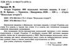 історія україни 9-11 класи візуальні тестові завдання книга    Мандріве Ціна (цена) 117.30грн. | придбати  купити (купить) історія україни 9-11 класи візуальні тестові завдання книга    Мандріве доставка по Украине, купить книгу, детские игрушки, компакт диски 2