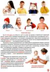 котка велика книжка віруси книга 9789669875457 Ціна (цена) 34.60грн. | придбати  купити (купить) котка велика книжка віруси книга 9789669875457 доставка по Украине, купить книгу, детские игрушки, компакт диски 3
