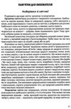 виховання культури сортування сміття та поводження з відходами молодший дошкільний вік книга Ціна (цена) 91.20грн. | придбати  купити (купить) виховання культури сортування сміття та поводження з відходами молодший дошкільний вік книга доставка по Украине, купить книгу, детские игрушки, компакт диски 7