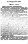 виховання культури сортування сміття та поводження з відходами молодший дошкільний вік книга Ціна (цена) 100.50грн. | придбати  купити (купить) виховання культури сортування сміття та поводження з відходами молодший дошкільний вік книга доставка по Украине, купить книгу, детские игрушки, компакт диски 7