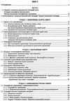 географія готуємось до зно Ціна (цена) 54.40грн. | придбати  купити (купить) географія готуємось до зно доставка по Украине, купить книгу, детские игрушки, компакт диски 3