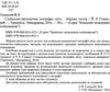 географія готуємось до зно Ціна (цена) 54.40грн. | придбати  купити (купить) географія готуємось до зно доставка по Украине, купить книгу, детские игрушки, компакт диски 2