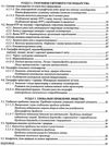 географія готуємось до зно Ціна (цена) 54.40грн. | придбати  купити (купить) географія готуємось до зно доставка по Украине, купить книгу, детские игрушки, компакт диски 4