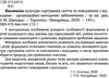 виховання культури сортування сміття та поводження з відходами організаційно-методичне забезпеч Ціна (цена) 75.20грн. | придбати  купити (купить) виховання культури сортування сміття та поводження з відходами організаційно-методичне забезпеч доставка по Украине, купить книгу, детские игрушки, компакт диски 2